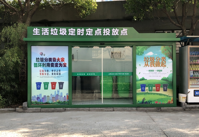 浙江省嘉興市嘉辰花苑小區(qū)鋼結(jié)構(gòu)垃圾分類房